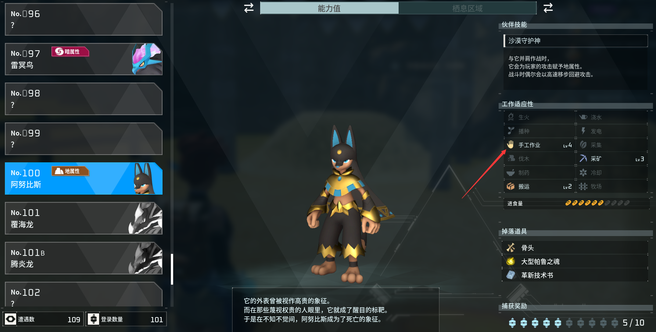 幻兽帕鲁怎么打造流水线工作 幻兽帕鲁流水线怎么做截图