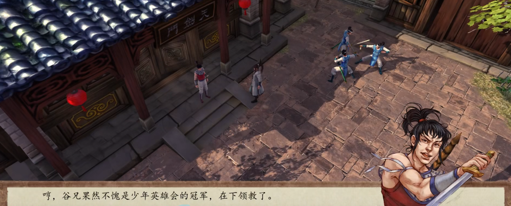 俠客風(fēng)云傳前傳史燕在哪 俠客風(fēng)云傳前傳史燕入隊(duì)截圖