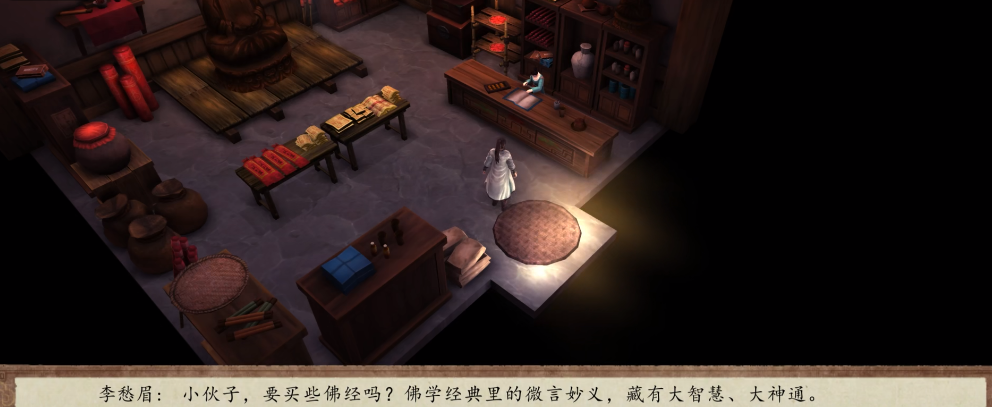 俠客風(fēng)云傳前傳萬佛朝宗怎么學(xué)啊 俠客風(fēng)云傳前傳萬佛朝宗學(xué)習(xí)方法截圖