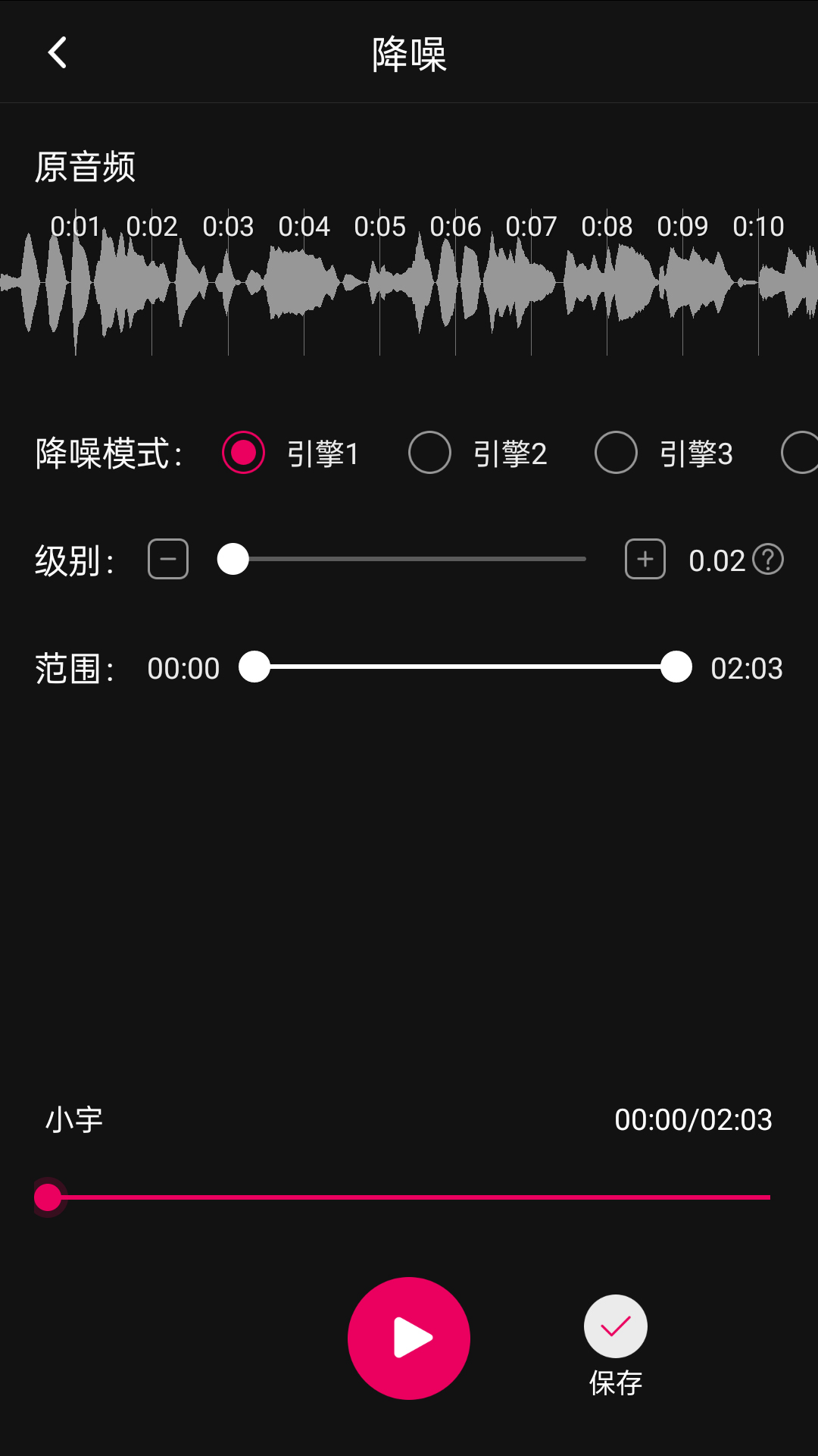 去人声留伴奏免费软件 免费提取人声的伴奏APP有哪些截图