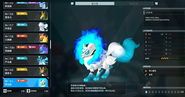 幻獸帕魯蒼焰狼抓捕攻略 幻獸帕魯蒼焰狼在哪截圖