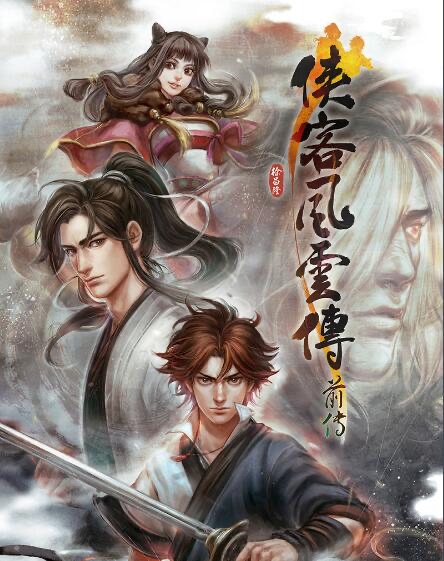 侠客风云传前传任剑南在哪 侠客风云传前传任剑南怎么入队截图