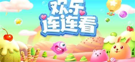 熱門的連連看游戲下載大全2024