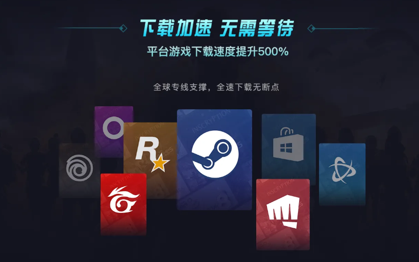 加速器排行推荐哪些 优质加速器排行一览截图
