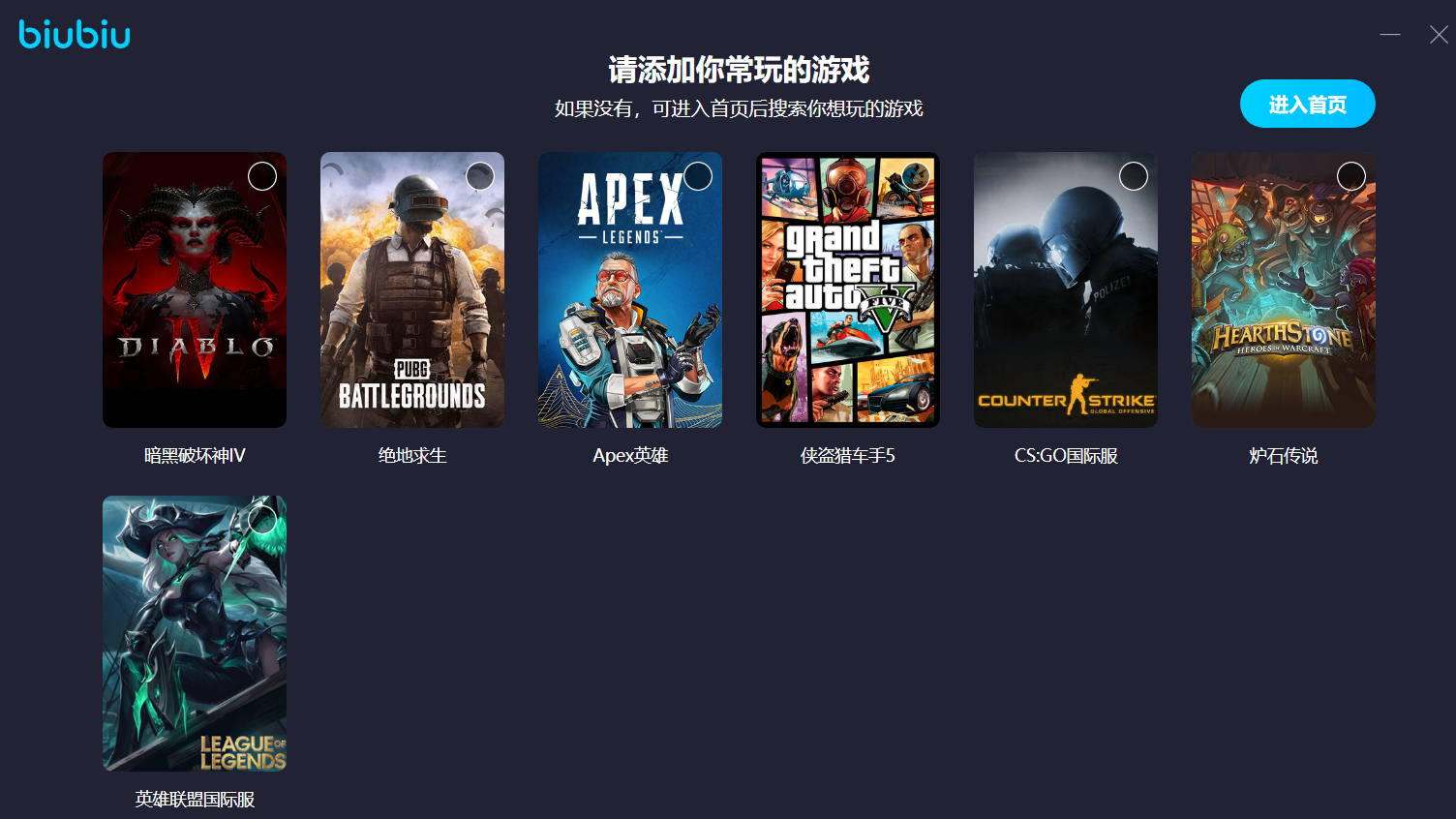 加速器合集资源有哪些 正规的加速器软件合集