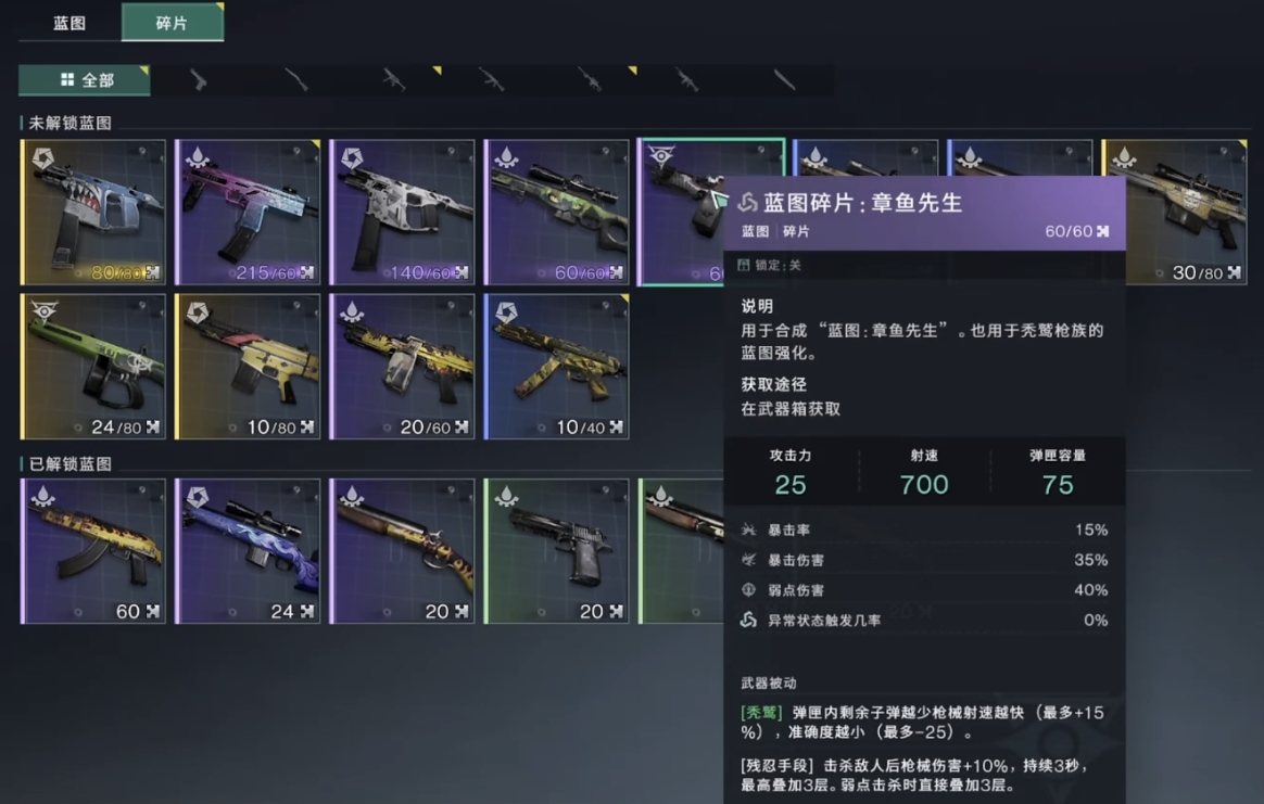 七日世界手游前期武器选择哪个 七日世界手游前期强力武器分享