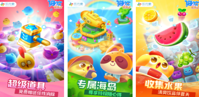 2024好玩免費全部游戲大全消消樂