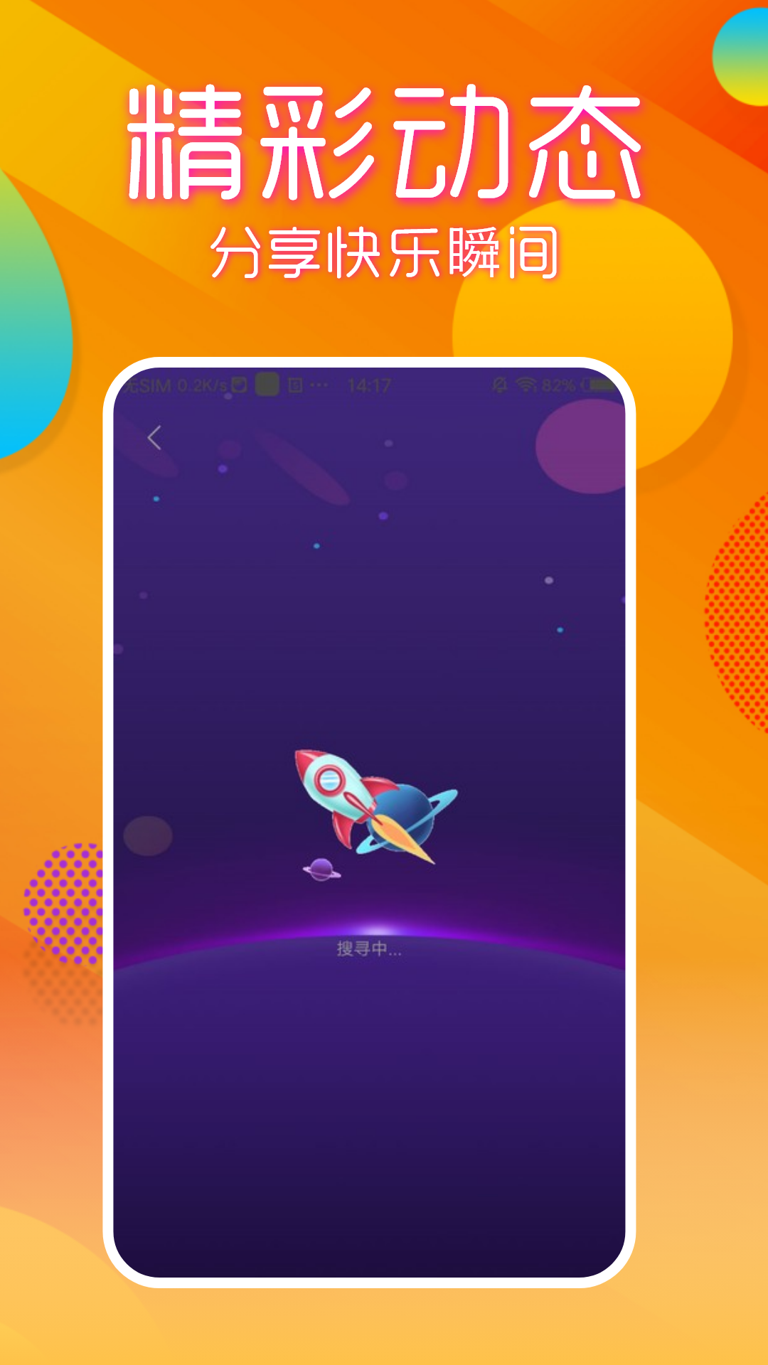 看短视频剧免费的app推荐 好用的短视频app推荐截图
