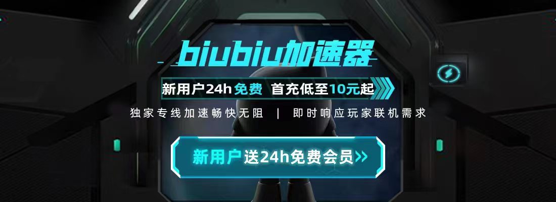 加速器排行榜有哪些上榜 低延迟加速器排行榜一览截图