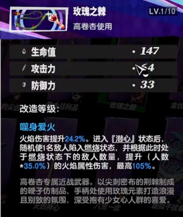 女神异闻录手游装备展示 女神异闻录手游装备有哪些截图