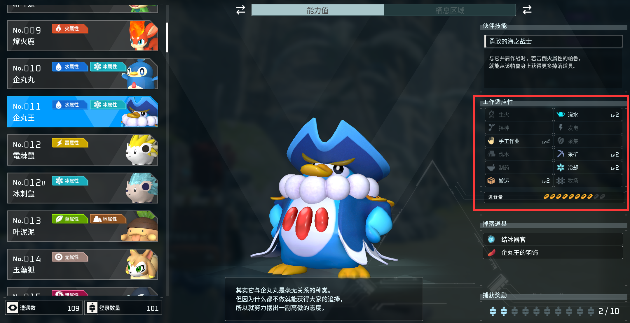 幻兽帕鲁20级用什么帕鲁 幻兽帕鲁20级强力帕鲁推荐