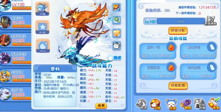 洛克王國手游天賦覺醒有什么用 天賦覺醒作用詳解截圖