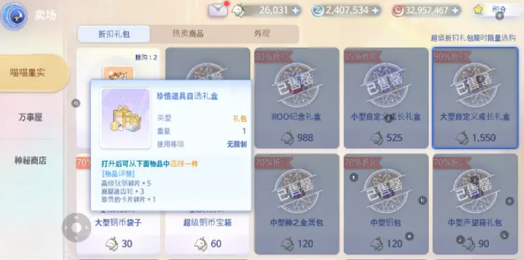 仙境傳說(shuō)ro愛(ài)如初見(jiàn)裝備圖鑒大全 仙境傳說(shuō)愛(ài)如初見(jiàn)重要道具介紹