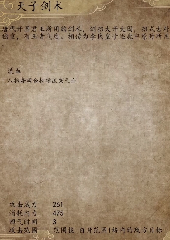 俠客風(fēng)云傳前傳初始武功選哪個好 俠客風(fēng)云傳前傳初始武功選擇推薦