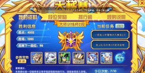 洛克王國(guó)手游天梯寵物介紹 天梯寵物詳情一覽截圖