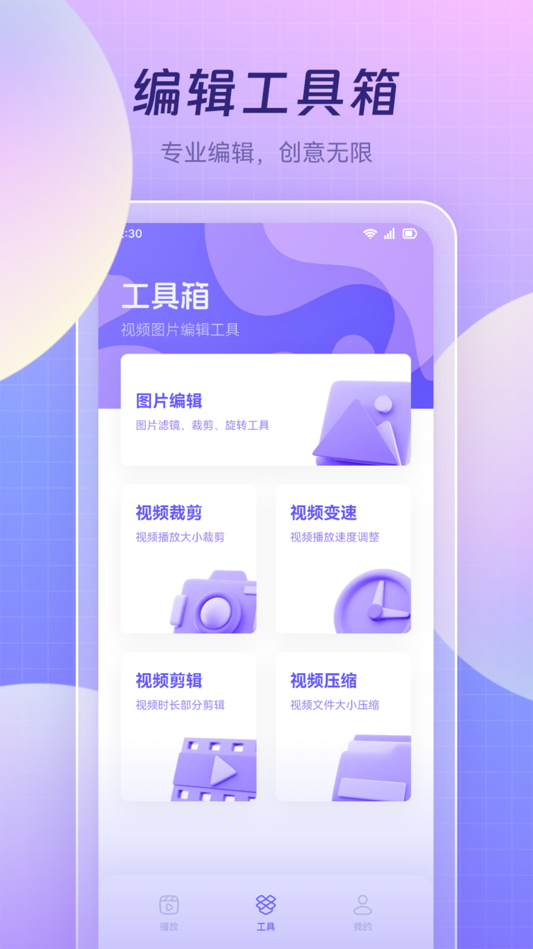 视频制作软件推荐 好用的视频制作编辑软件推荐截图