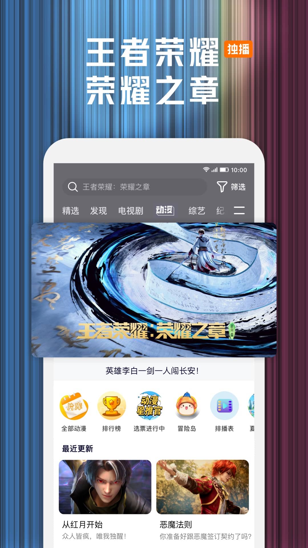 看电视软件推荐 好用的视频播放软件有哪些截图