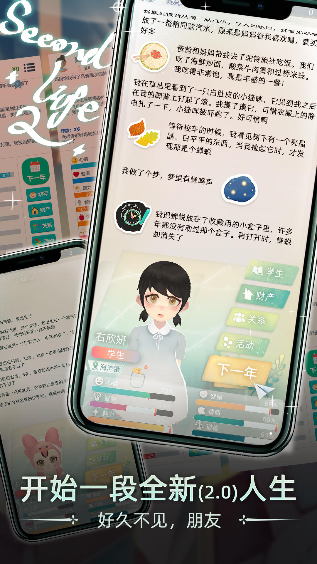 有个模拟人生的游戏叫什么