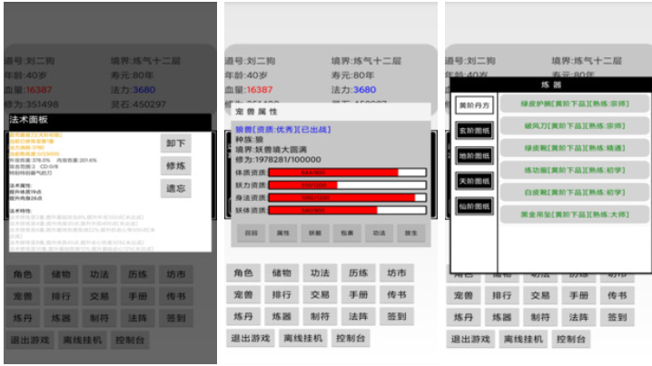 好玩的不氪金仙侠手游排行榜 有趣的仙侠手游盘点2024截图