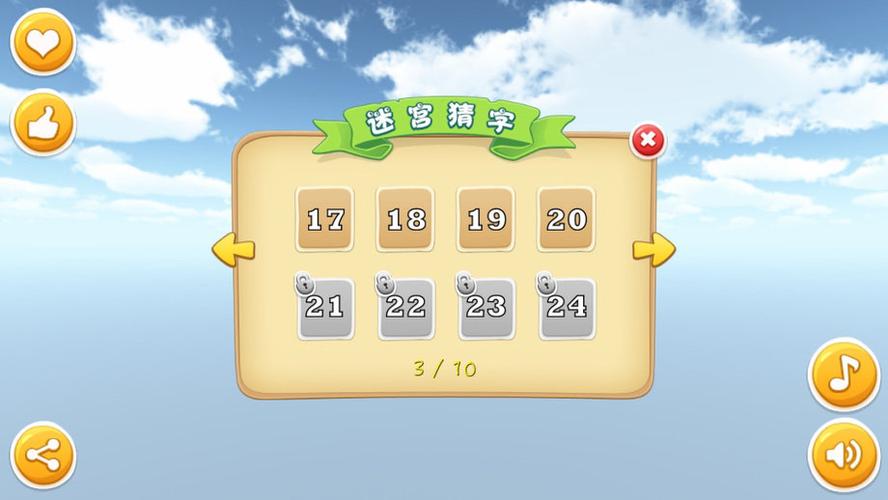 有意思的字謎游戲大全合集