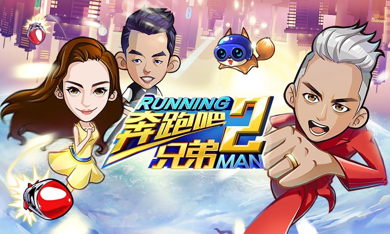 好玩的跑男游戏合集