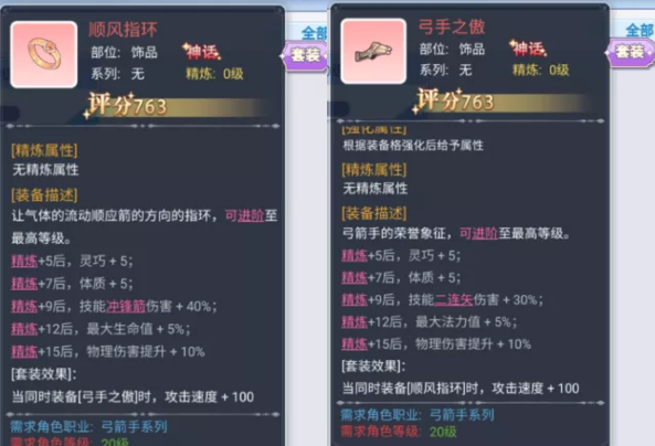 巴风特之怒顺风指环掉落地点分享 获取顺风指环的方式详解截图