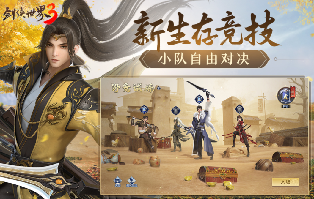 好玩的國風(fēng)手游排行榜