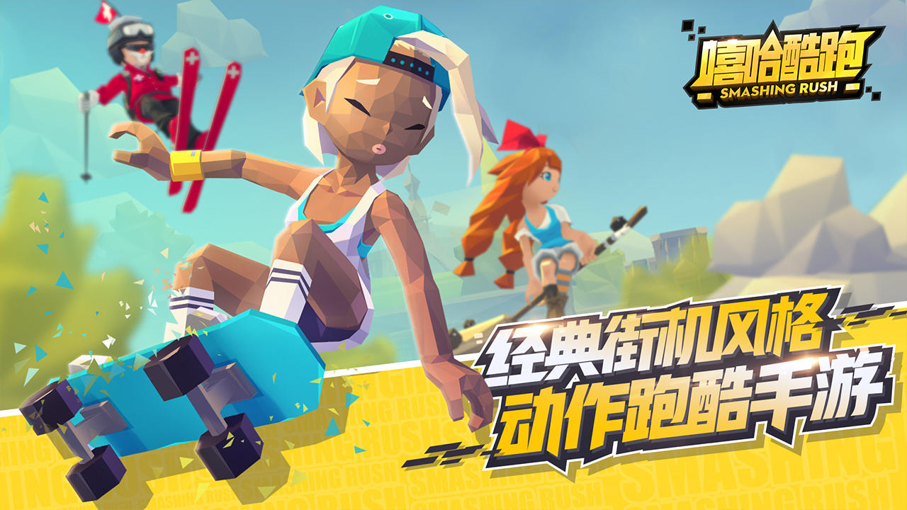 2024好玩的跑步游戲有哪些