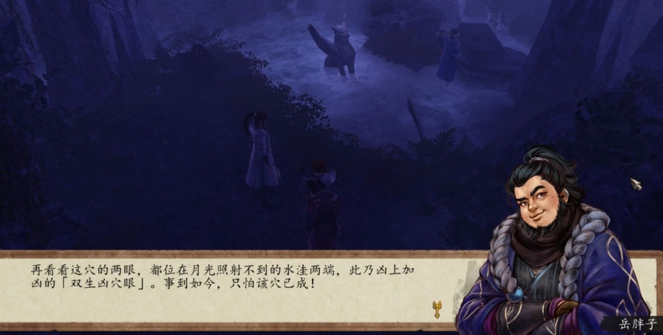 俠客風(fēng)云傳前傳多羅葉指如何獲取 多羅葉指獲取指南截圖