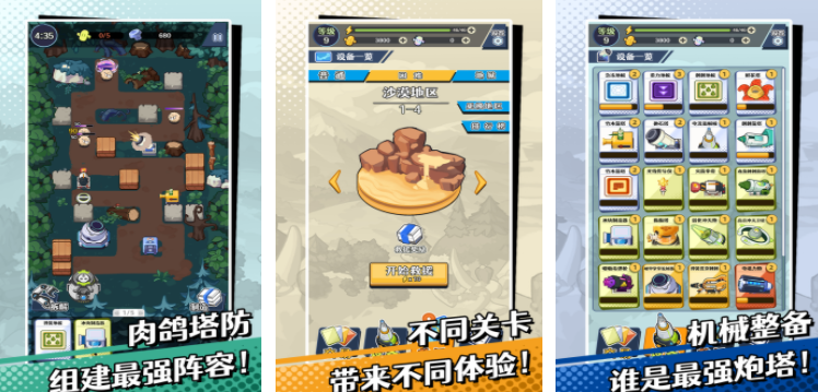 受歡迎的app手游排行榜