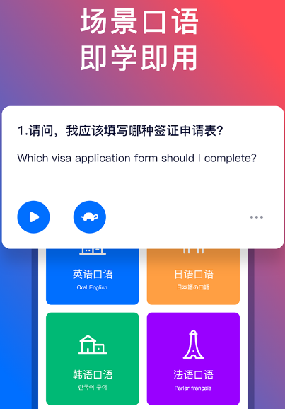 日語學(xué)習(xí)軟件有哪些 免費學(xué)習(xí)日語app大全截圖