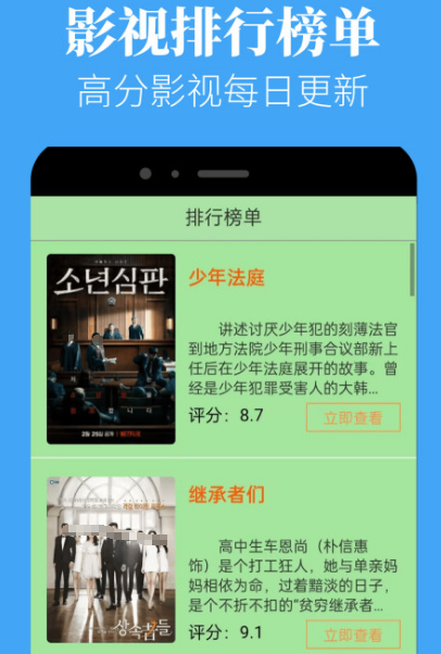 影视大全免费追剧app下载推荐 影视大全免费追剧软件分享截图