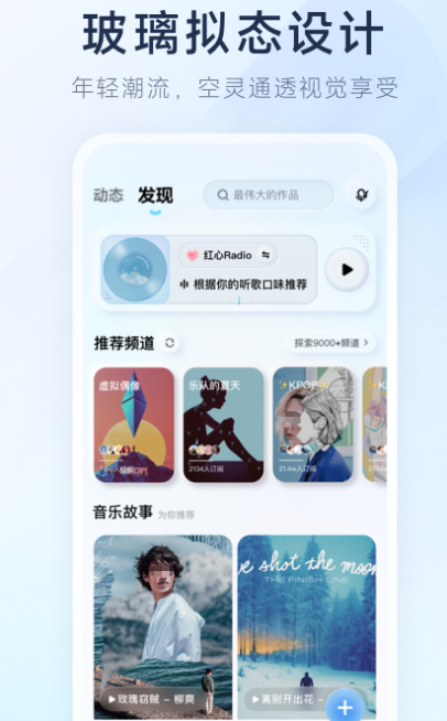 音樂搜索器app下載哪些 熱門音樂搜索器軟件大全截圖