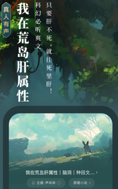 免費(fèi)小說軟件推薦哪些 免費(fèi)小說app大全截圖