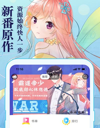 我獨自升級漫畫免費觀看軟件有哪些 免費看我獨自升級漫畫app合集截圖