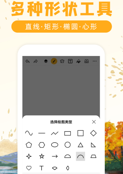 绘画软件有哪些 免费的绘画app合集截图