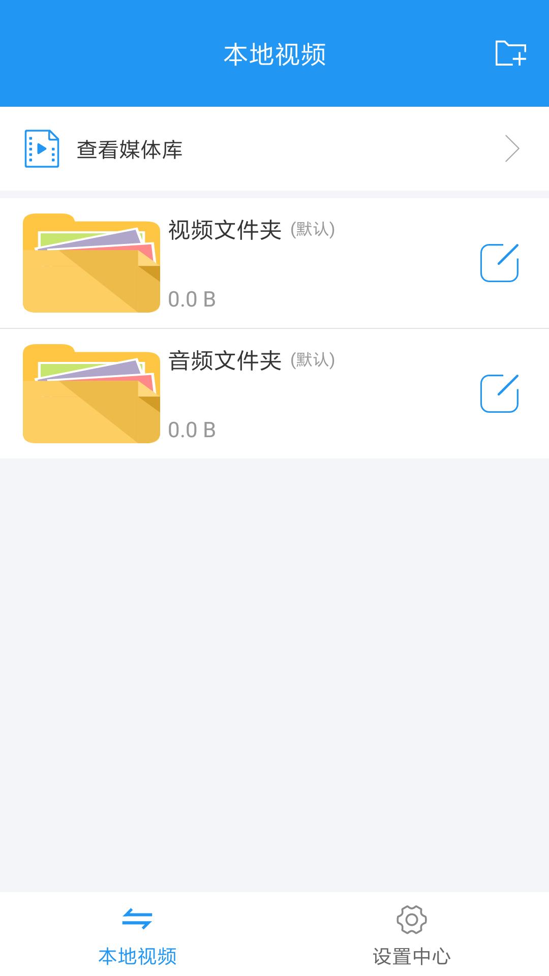 什么播放器可以下載電影 可以下載電影的播放器排行榜截圖
