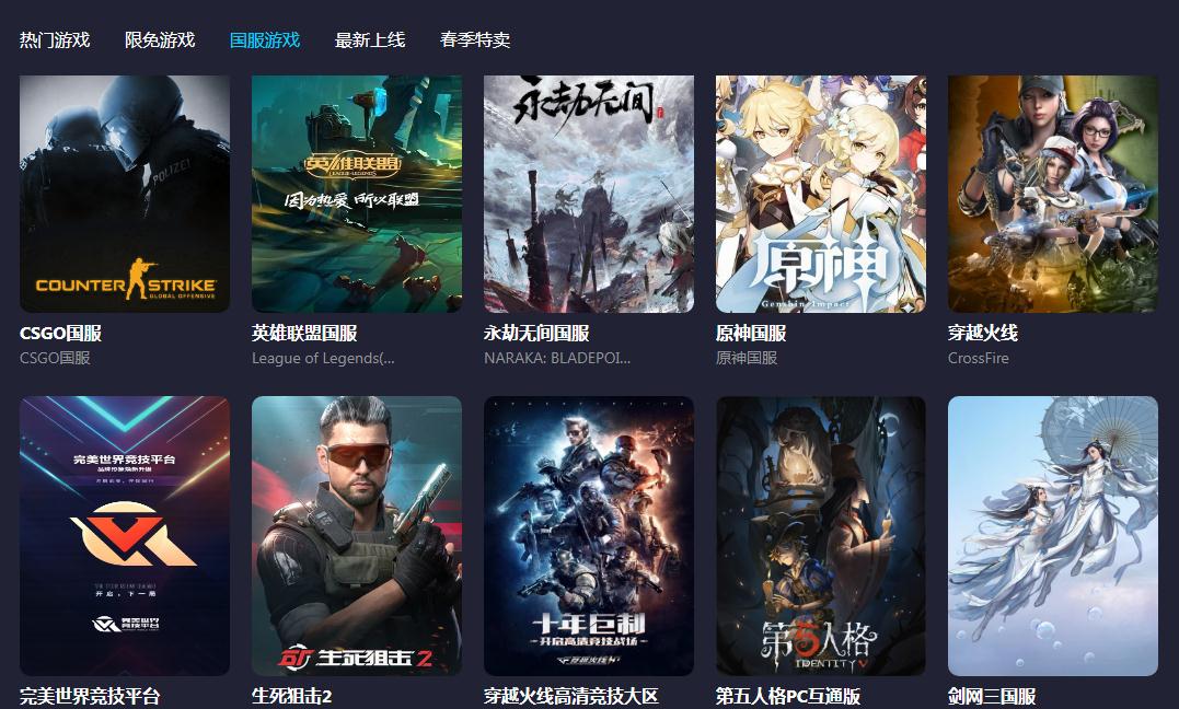 加速器大全有哪些 加速器大全推荐截图