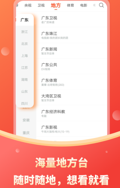 无广告免费追剧软件有哪些 免费无广告追剧app合集截图