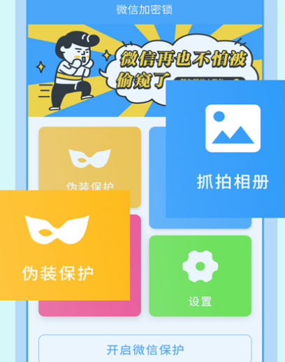 加密软件哪些比较实用 安全可靠的加密app排行截图