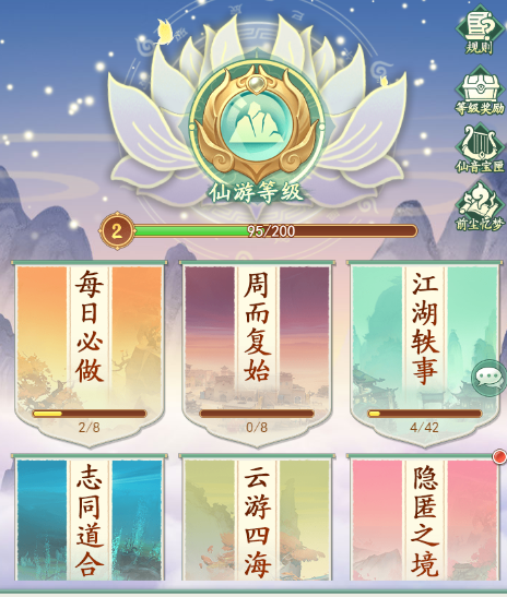 仙劍奇?zhèn)b傳新的開始攻略大全 仙劍奇?zhèn)b傳新的開始玩法介紹截圖