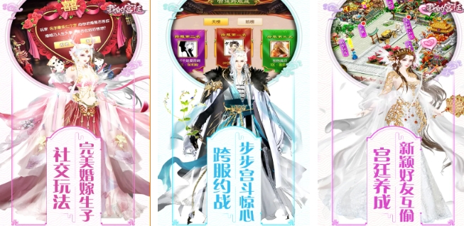 后宮爭寵的游戲下載大全2024