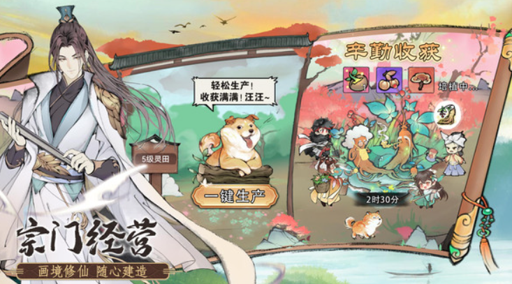 最强祖师游戏测评介绍 最强祖师游戏特色介绍截图