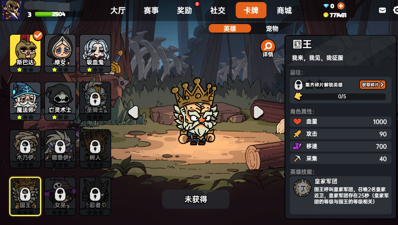 英勇之地怎么下载手机版 英勇之地手游下载地址分享截图