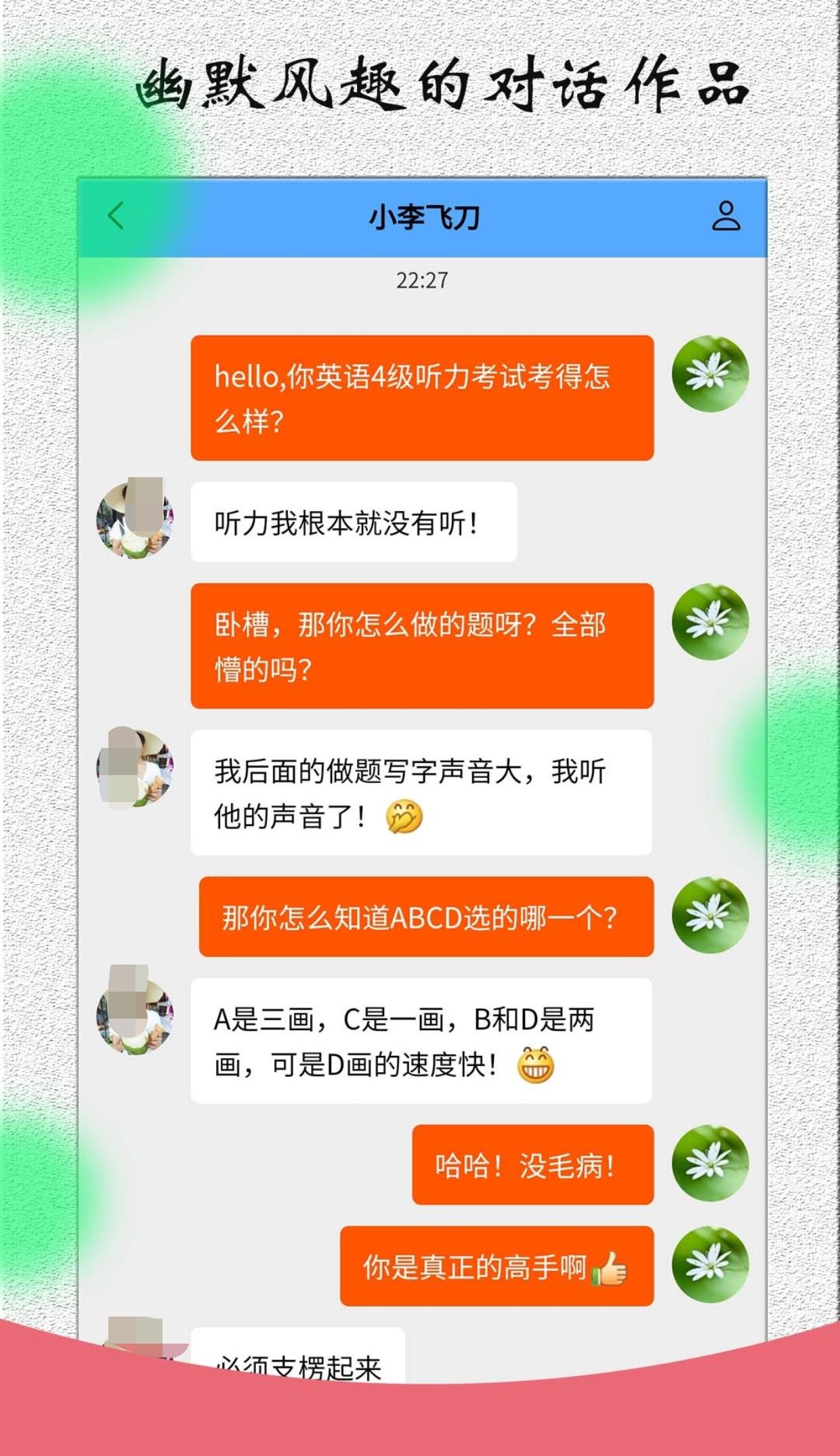 可以自导自演的聊天软件 好用的聊天软件大盘点截图