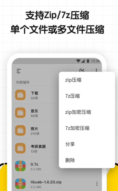 压缩软件哪个好 可以压缩文件的软件推荐截图