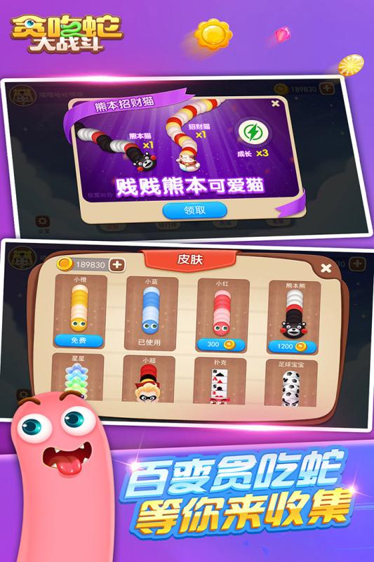 免费贪吃蛇游戏有哪些2025