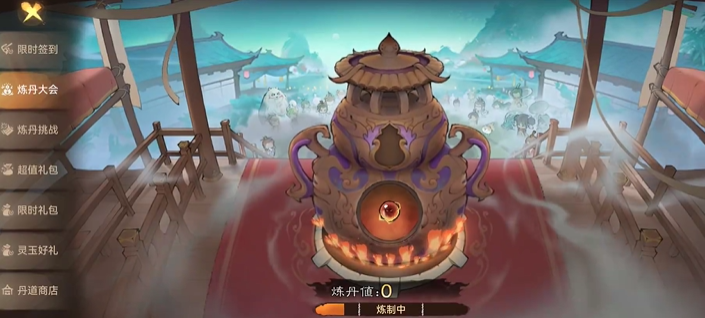 最強(qiáng)祖師煉丹大會(huì)攻略 最強(qiáng)祖師煉丹大會(huì)高分技巧截圖