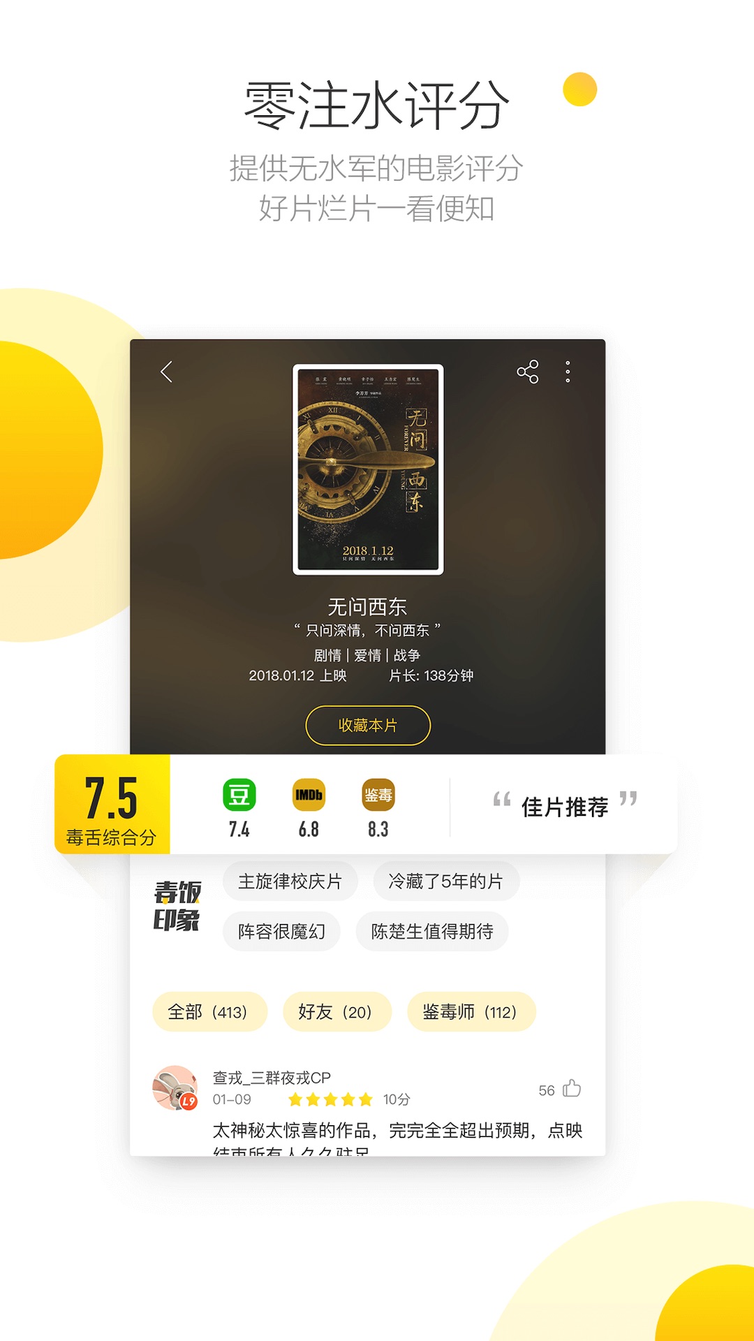 影视软件下载排行榜 好用的影视剧软件有哪些截图