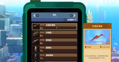 潜水员戴夫海马竞速最强海马是哪个 潜水员戴夫竞速最强海马解析截图